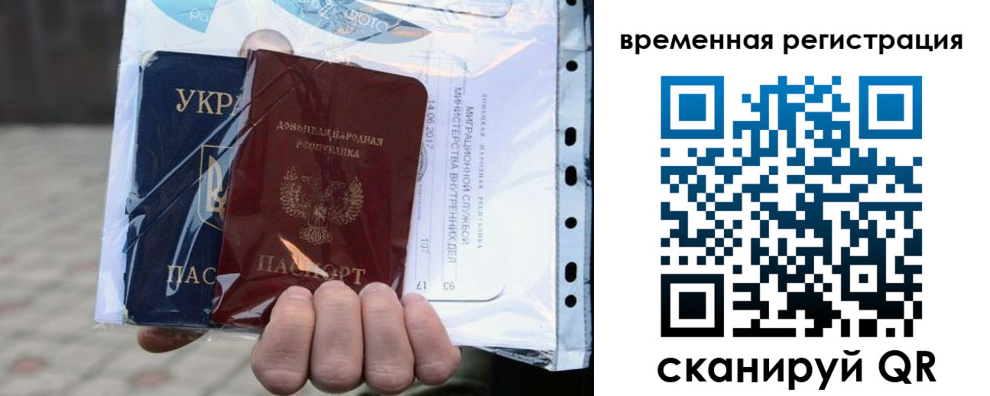 временная регистрация собственник в Челябинской области