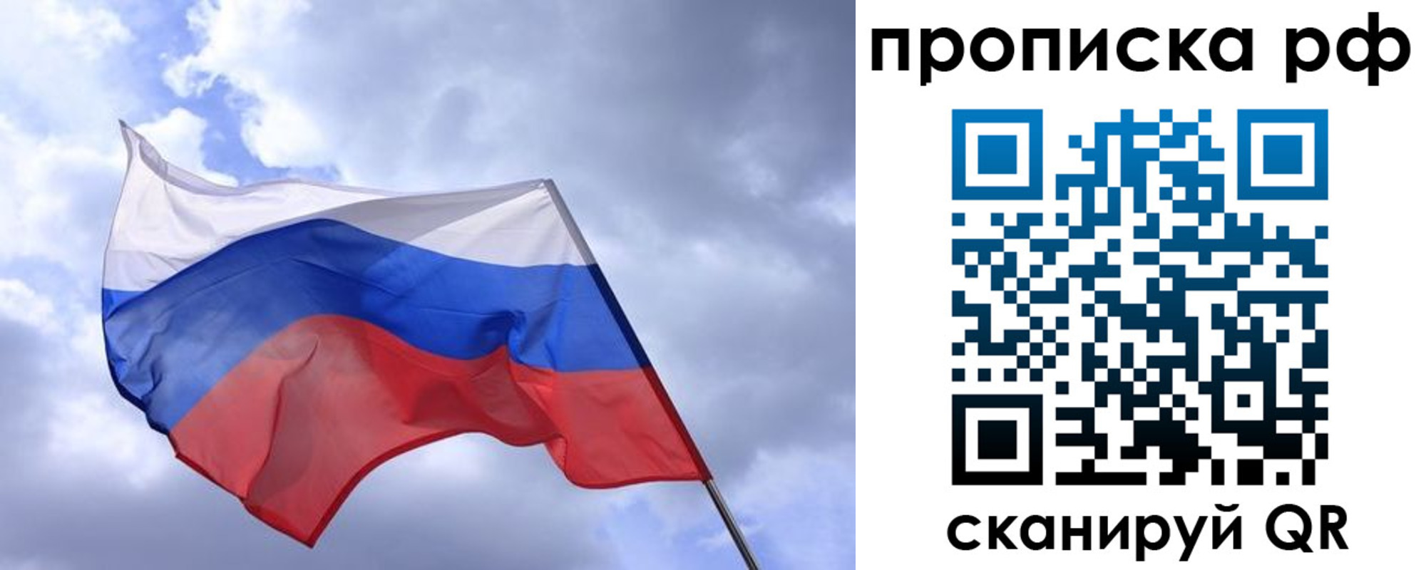 пропишу в квартире в Челябинской области